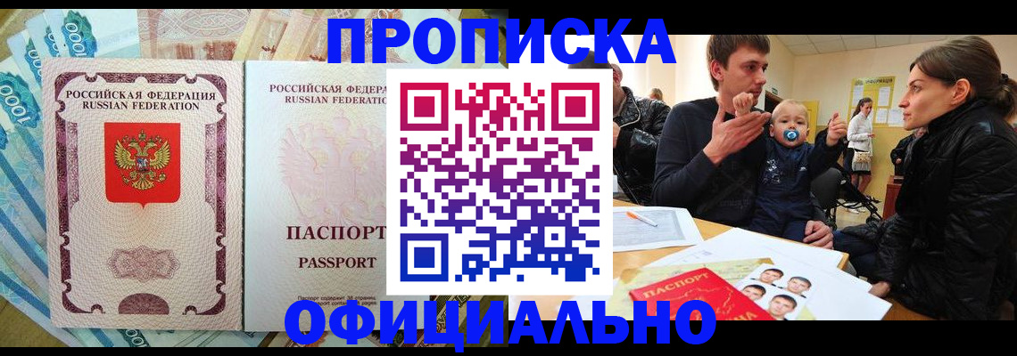 временная регистрация госуслуги в Шебекино