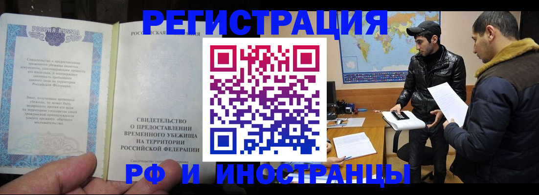временная регистрация госуслуги в Шебекино