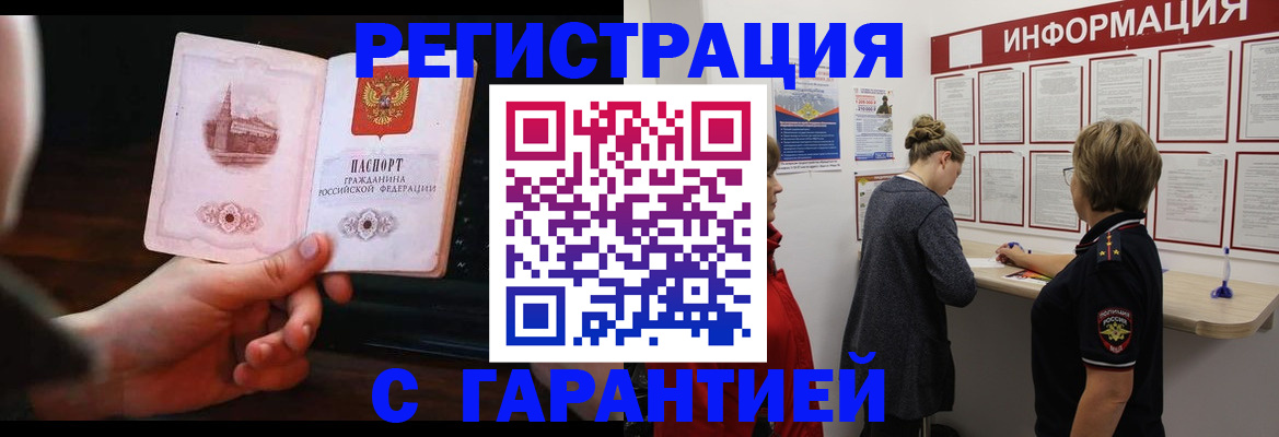 прописка поиск в Шебекино