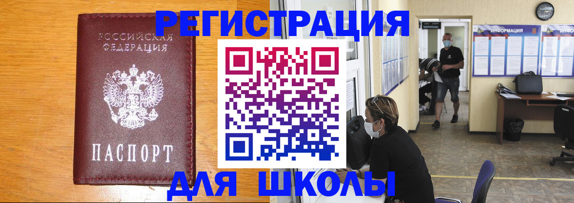 миграционный учет в Шебекино